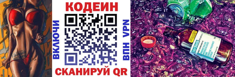 Codein Purple Drank  магазин продажи наркотиков  Луза 