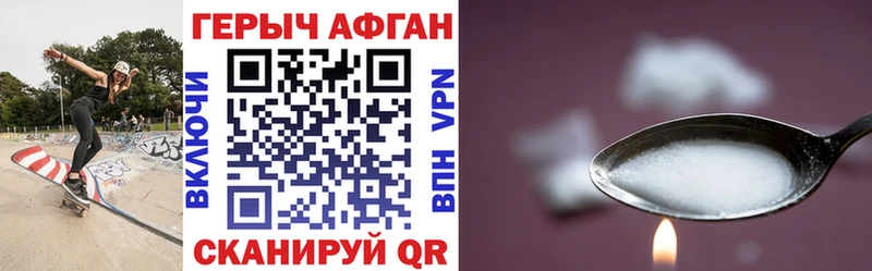 Героин афганец  Луза 